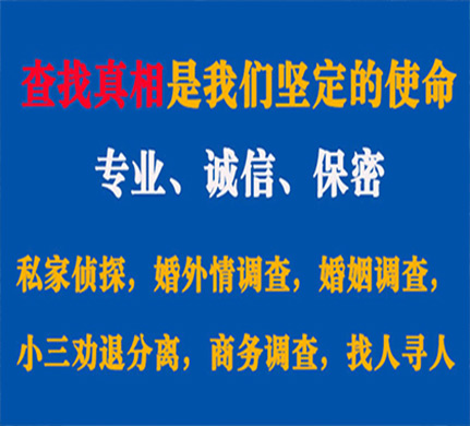 嘉峪关专业私家侦探公司介绍